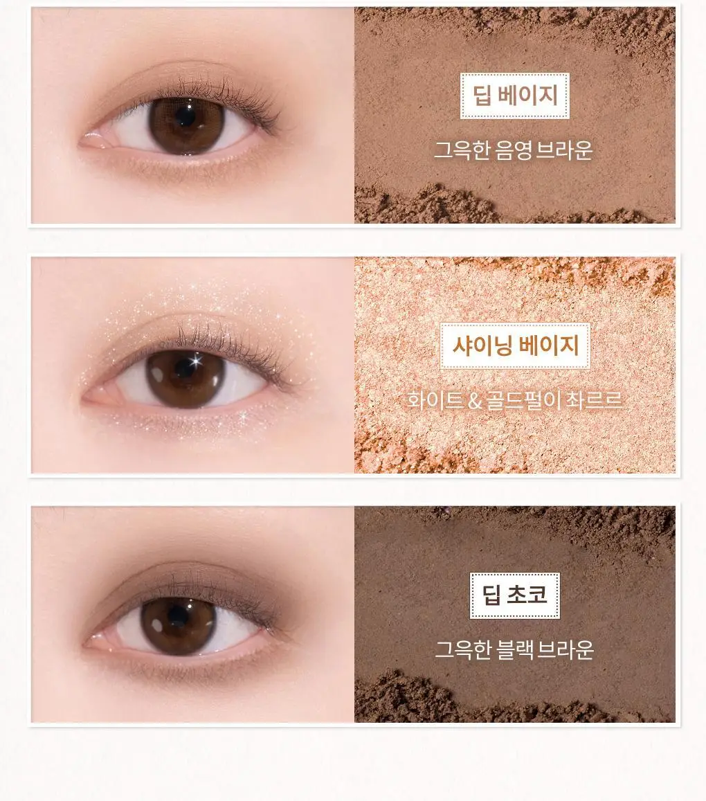 [NEW미니/올영단독] 앤드바이롬앤 멜로우 아이 팔레트 상세페이지 8